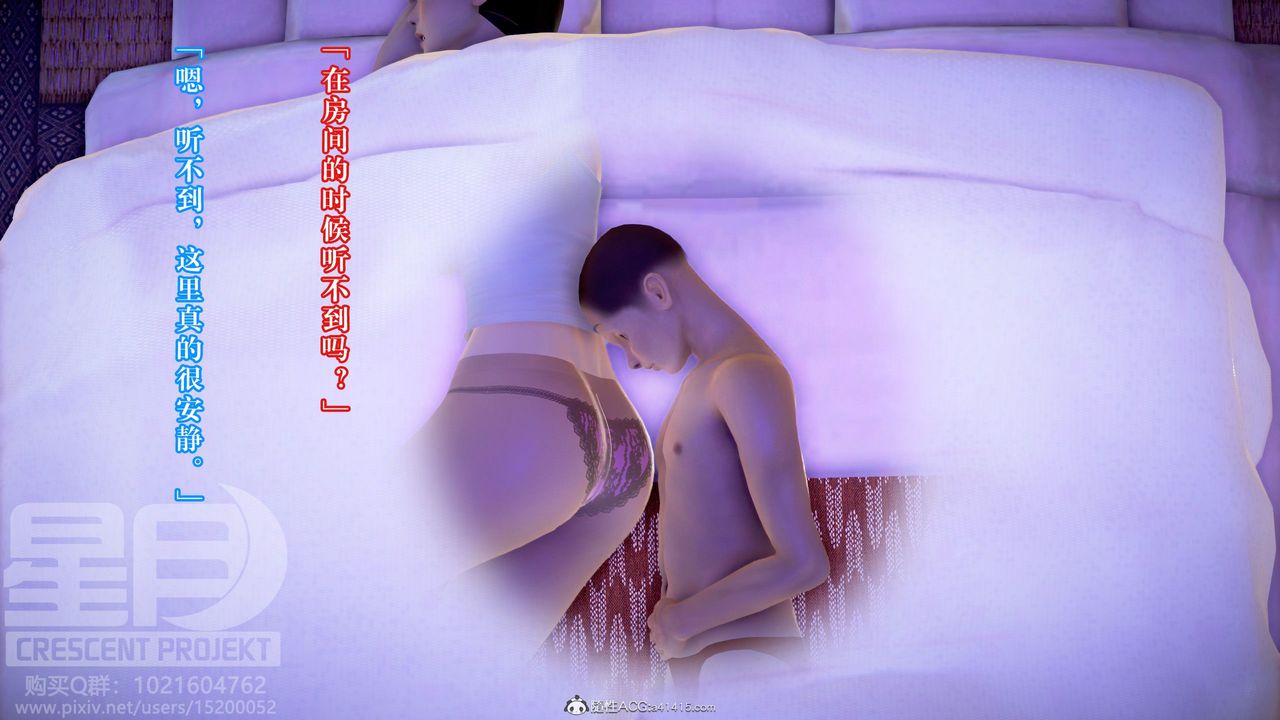 3D漫画_珍藏版_No338-第5章-图片27