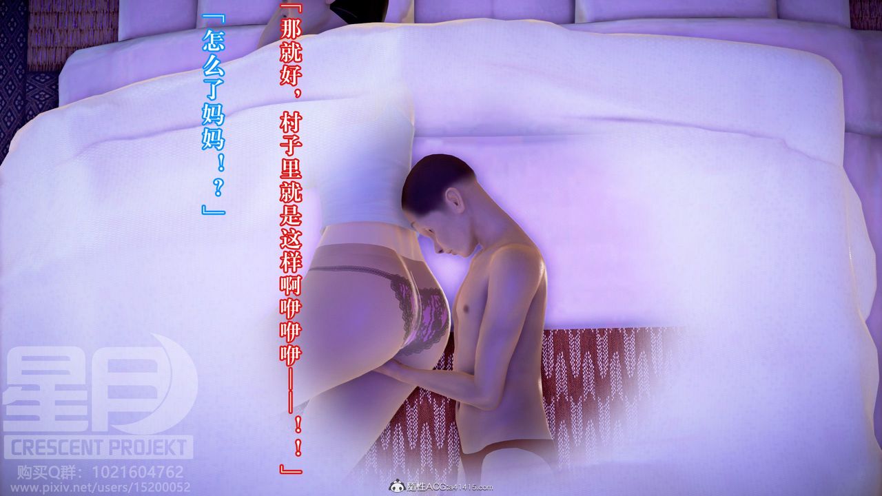 3D漫画_珍藏版_No338-第5章-图片28