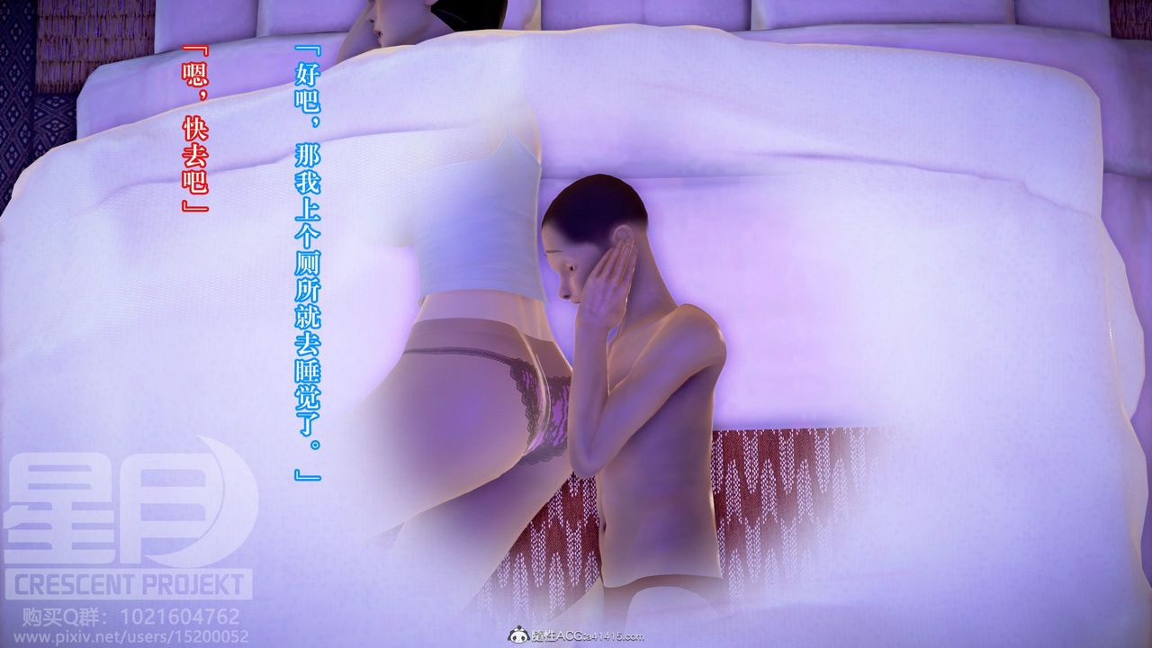 3D漫画_珍藏版_No338-第5章-图片30