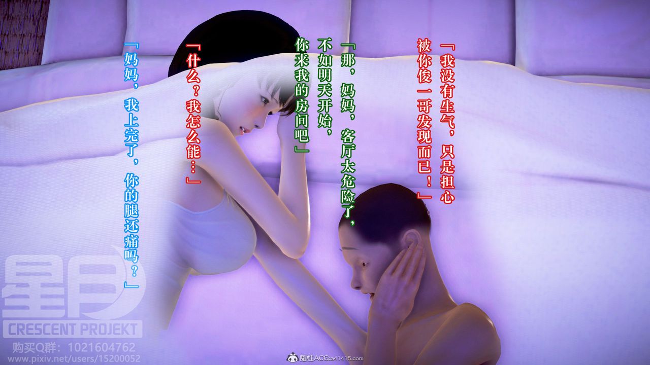 3D漫画_珍藏版_No338-第5章-图片32