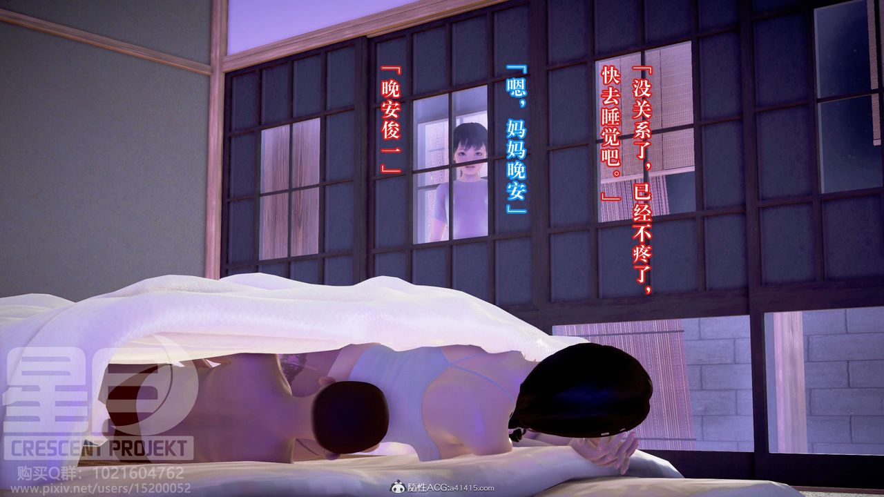 3D漫画_珍藏版_No338-第5章-图片33