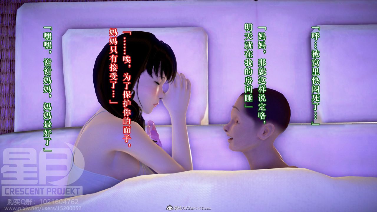 3D漫画_珍藏版_No338-第5章-图片34