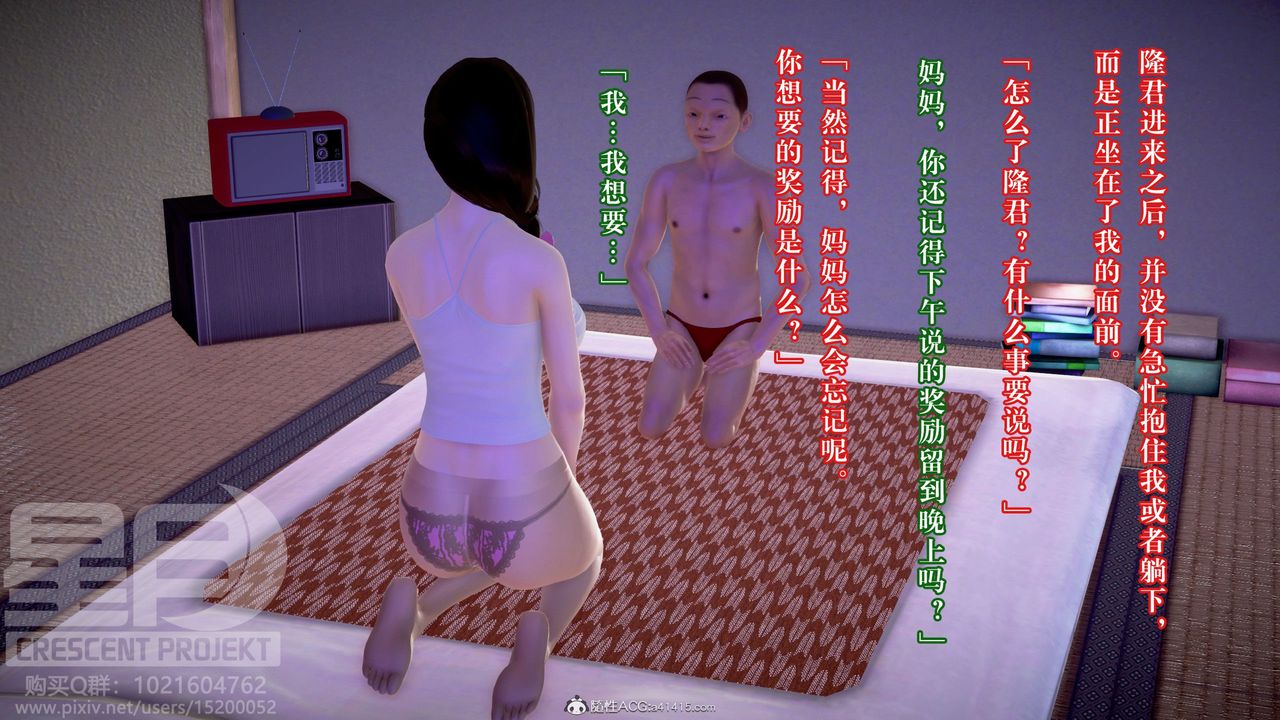 3D漫画_珍藏版_No338-第5章-图片4