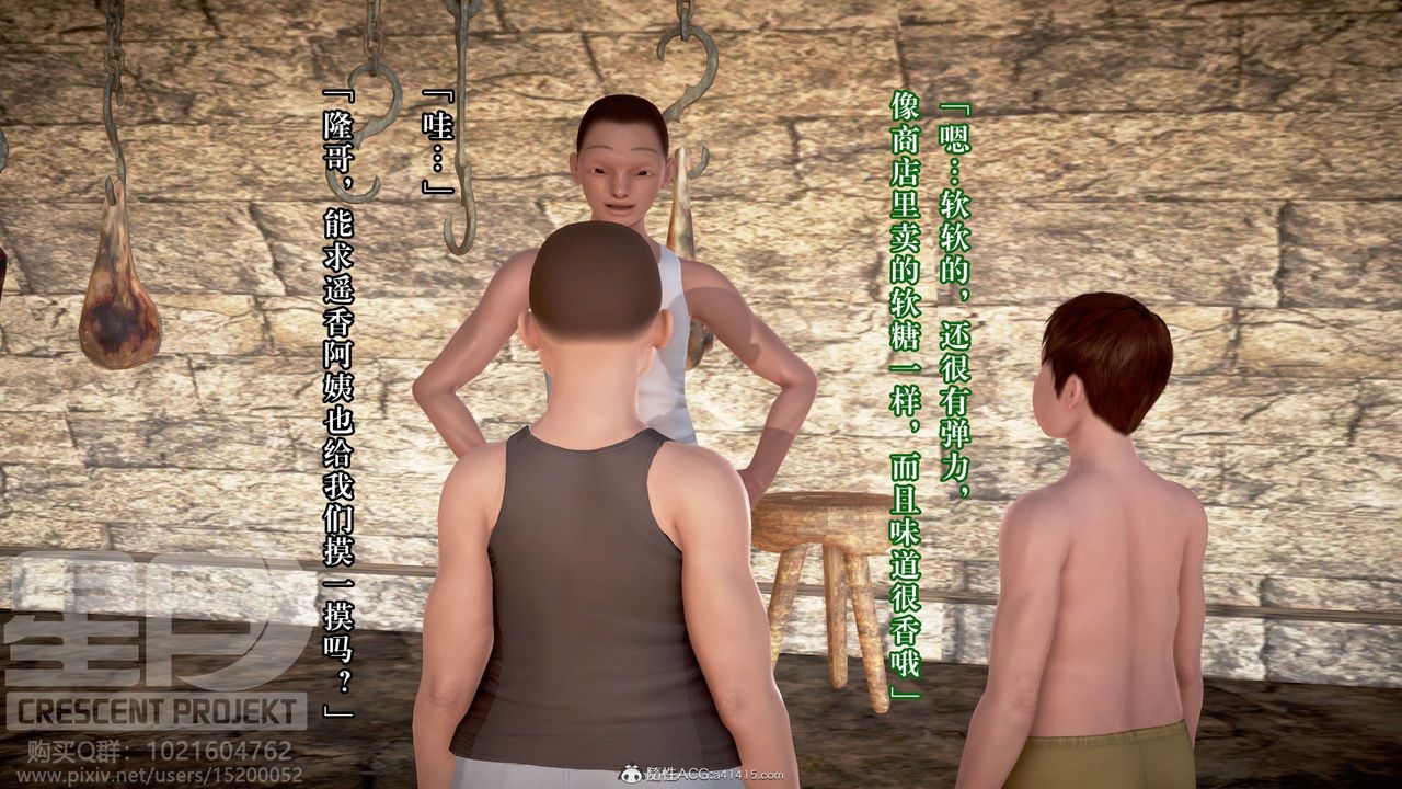 3D漫画_珍藏版_No338-第5章-图片41