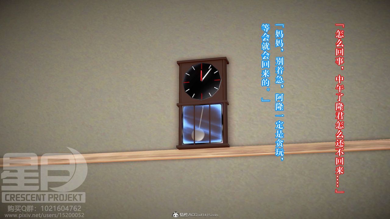 3D漫画_珍藏版_No338-第5章-图片46