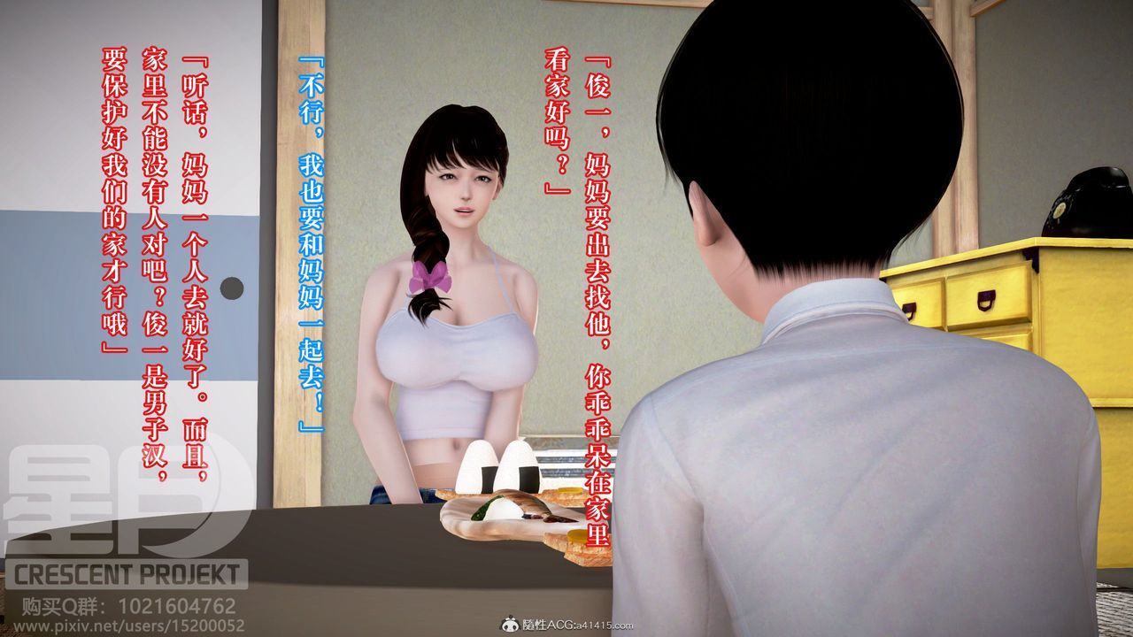 3D漫画_珍藏版_No338-第5章-图片48