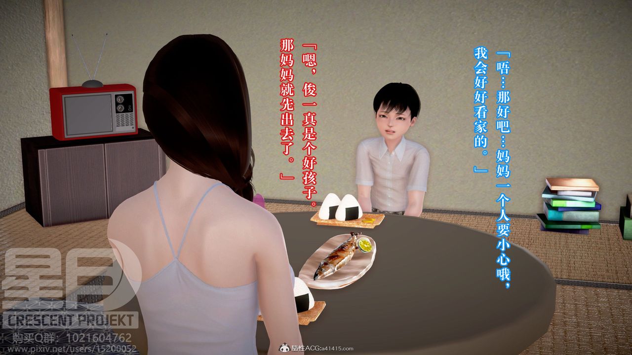 3D漫画_珍藏版_No338-第5章-图片49