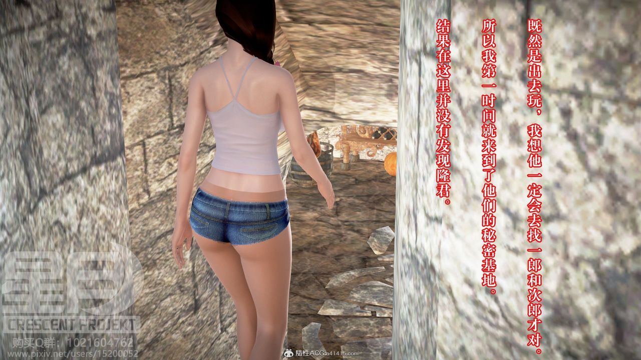 3D漫画_珍藏版_No338-第5章-图片50