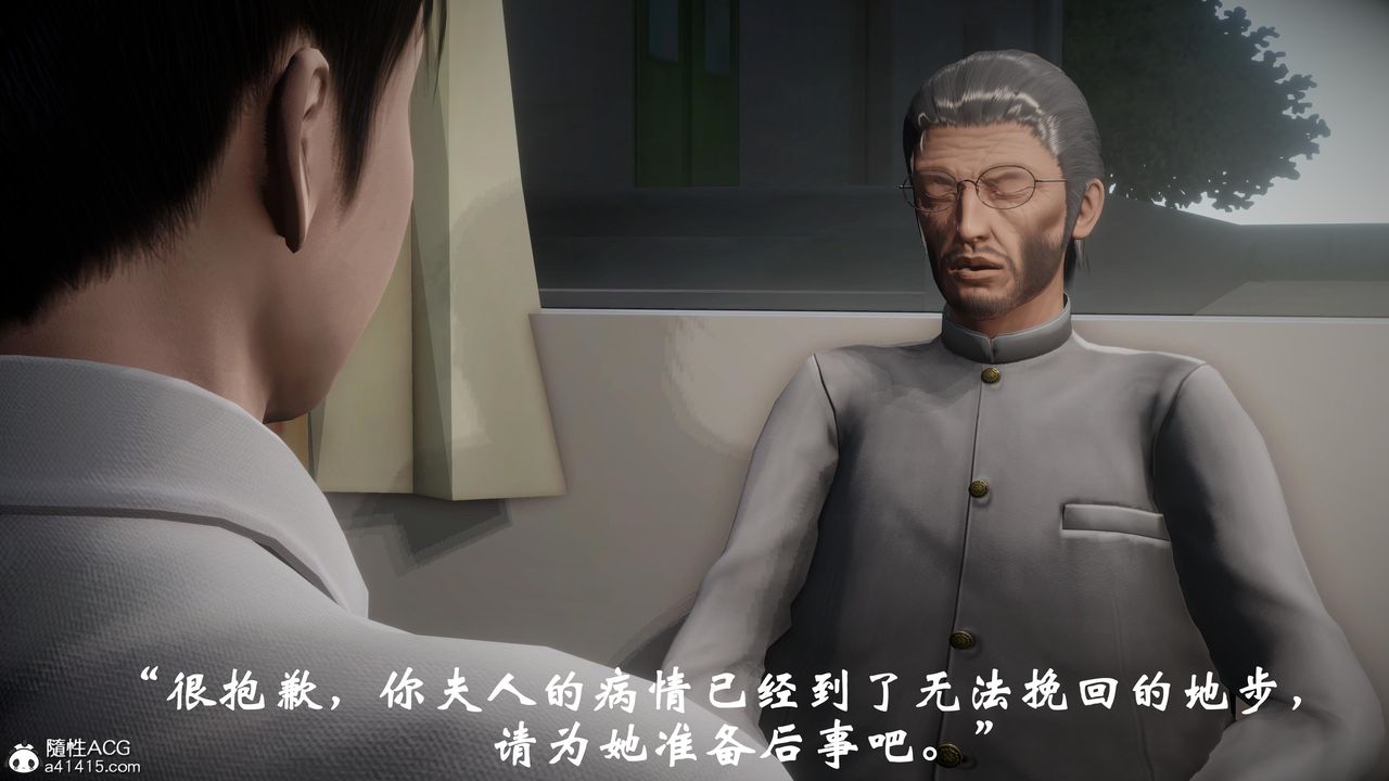 3D漫画_珍藏版_No278-第1章-图片15