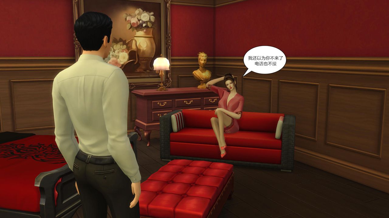 3D漫画_珍藏版_No173-第1章-图片10