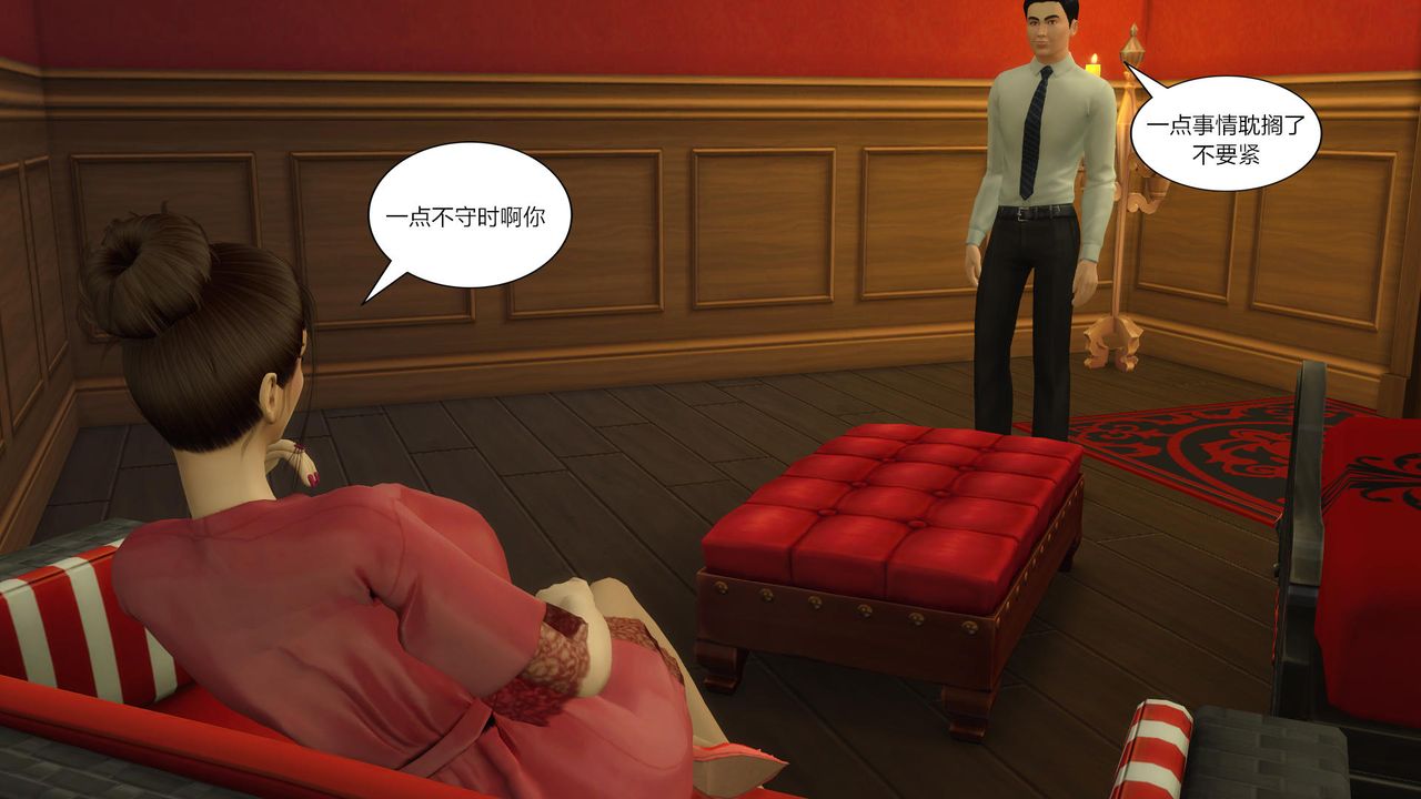 3D漫画_珍藏版_No173-第1章-图片11