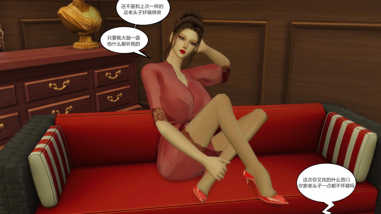 3D漫画_珍藏版_No173-第1章-图片12