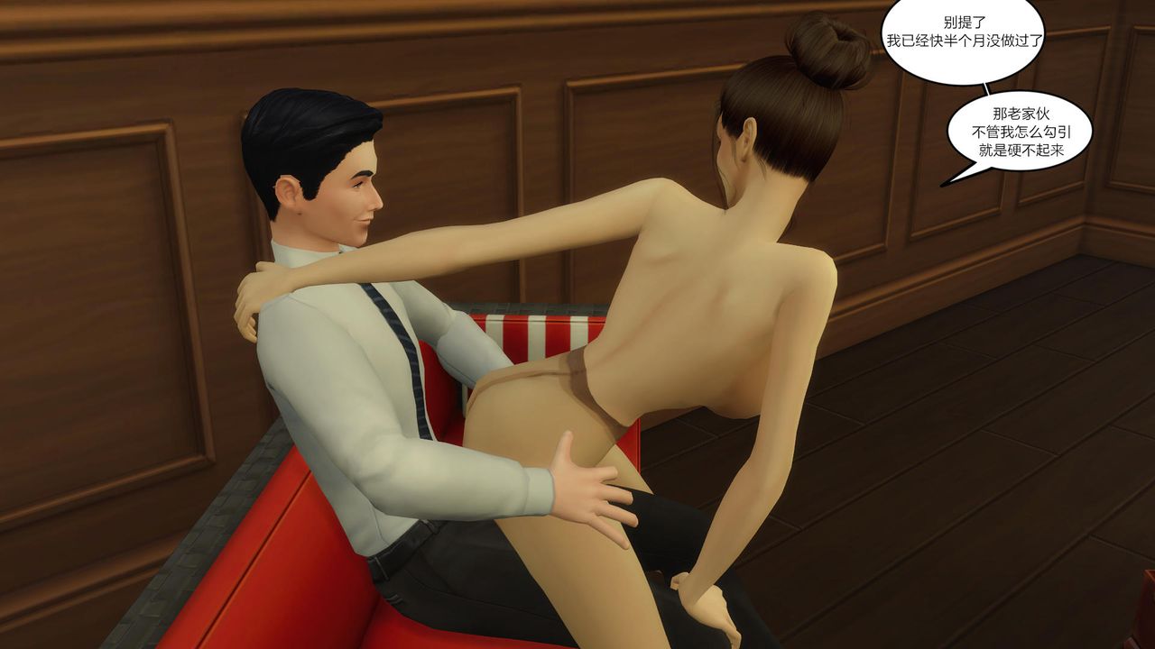 3D漫画_珍藏版_No173-第1章-图片14