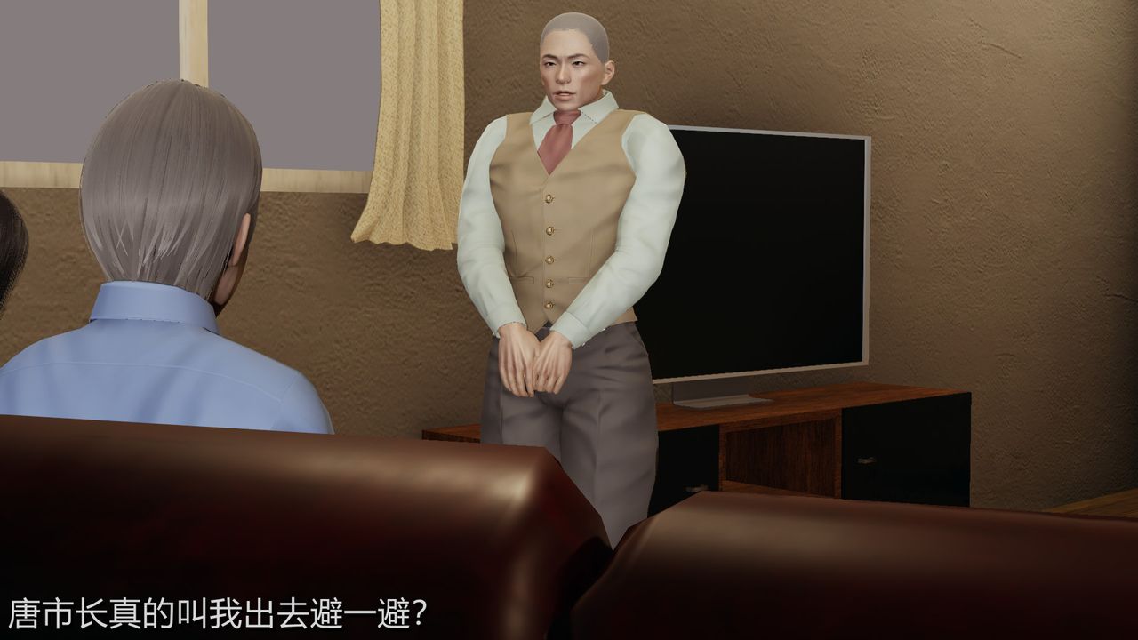 3D漫画_珍藏版_No341-第1章-图片3