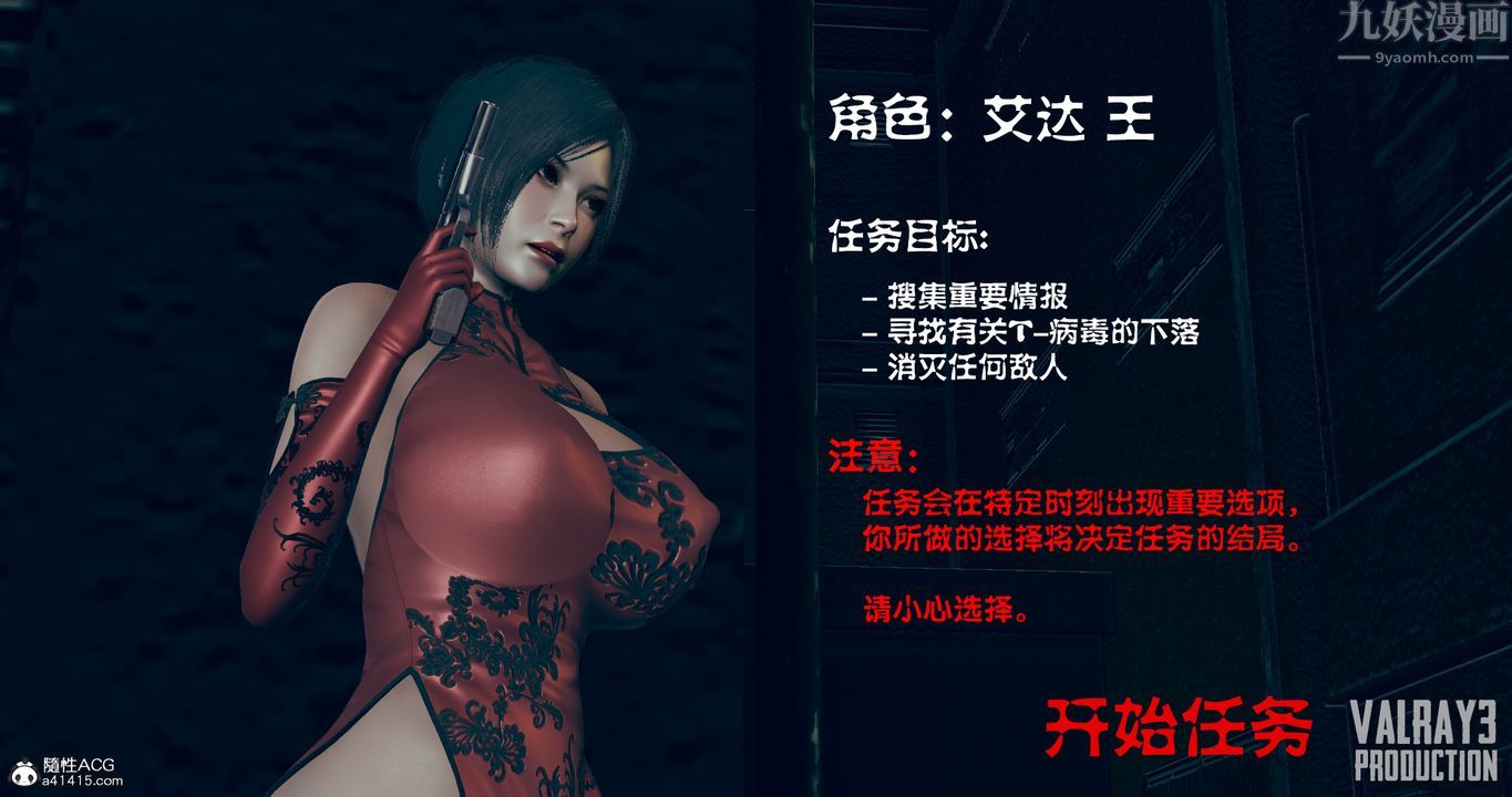 3D漫画_珍藏版_No109-第1章-图片3