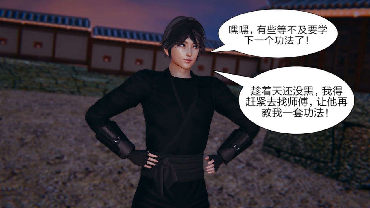 3D漫画_珍藏版_No33-第1章-图片11