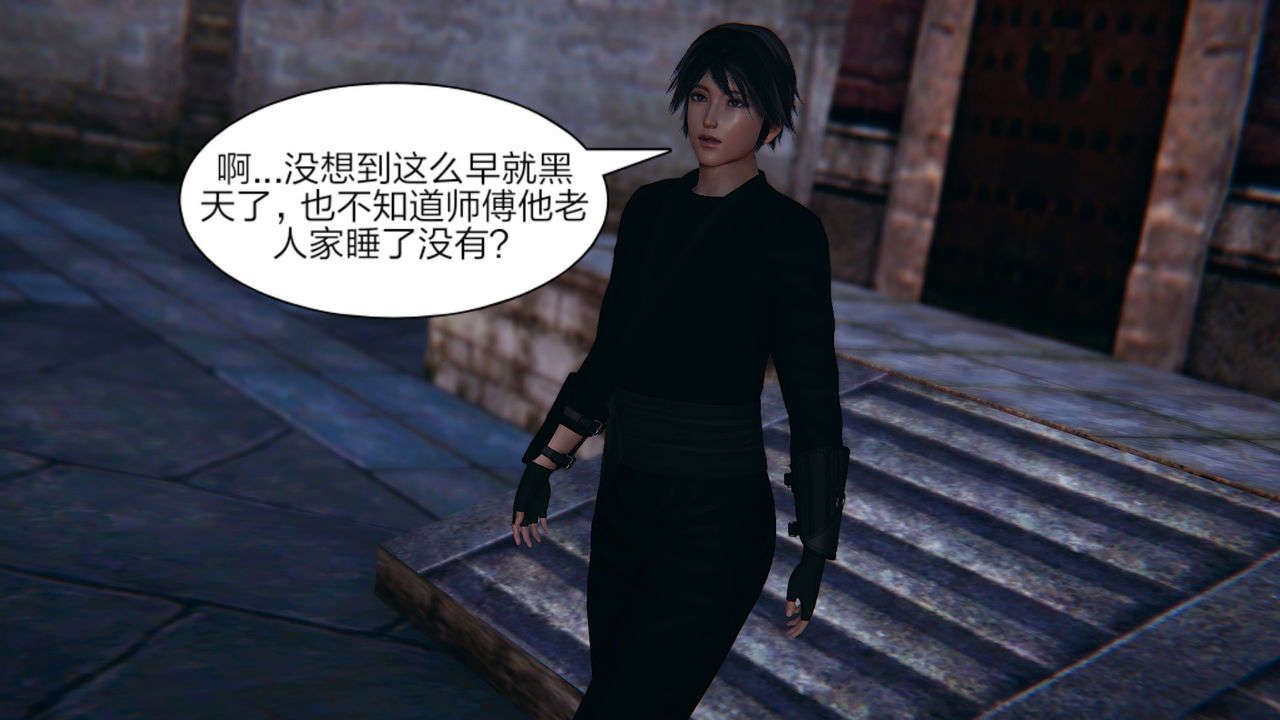 3D漫画_珍藏版_No33-第1章-图片14