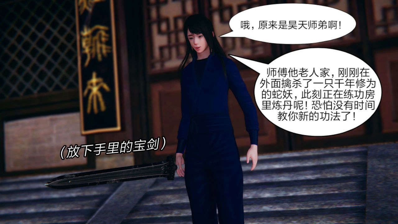 3D漫画_珍藏版_No33-第1章-图片18