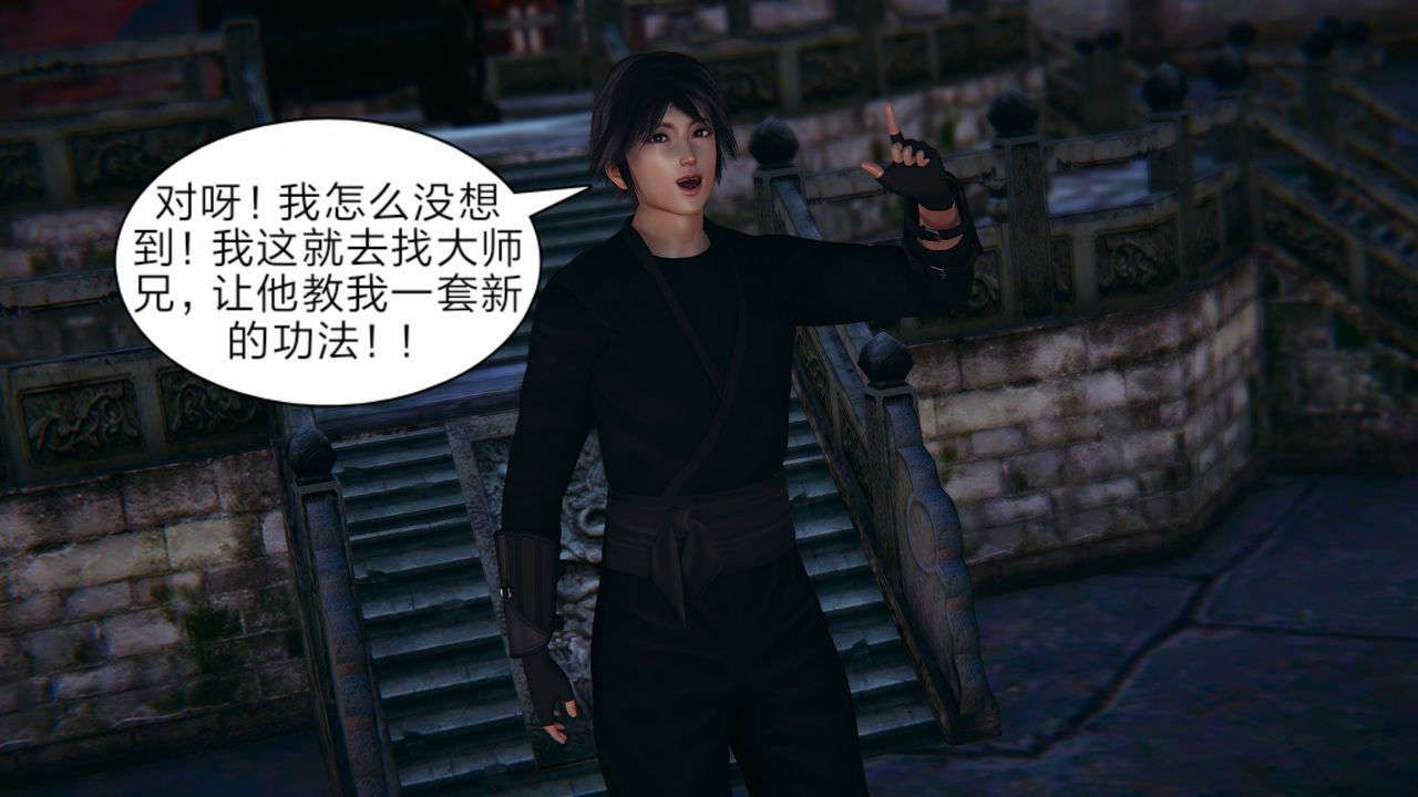 3D漫画_珍藏版_No33-第1章-图片21