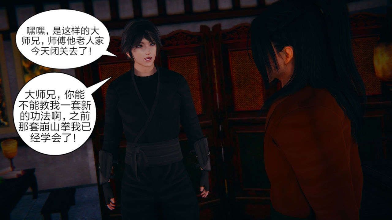 3D漫画_珍藏版_No33-第1章-图片26