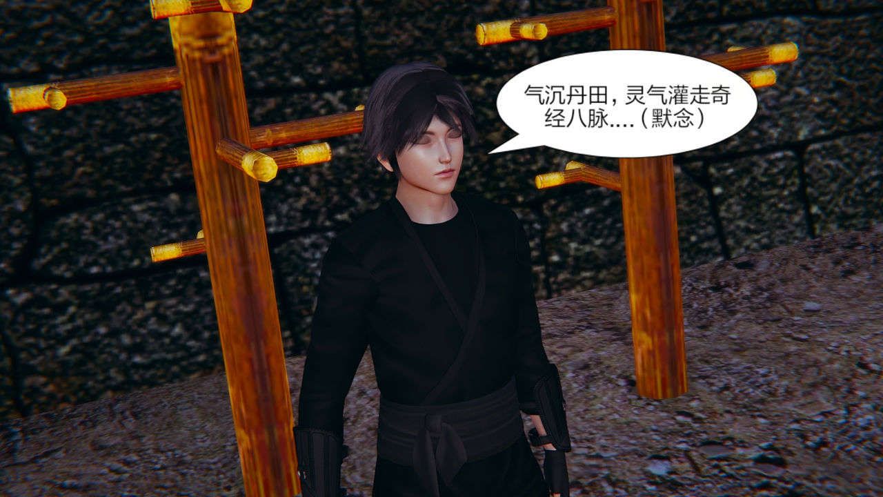 3D漫画_珍藏版_No33-第1章-图片3