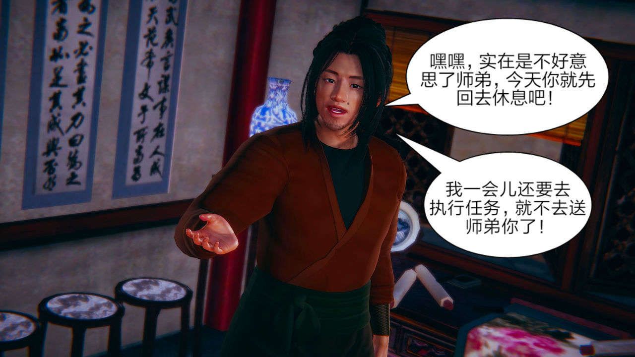 3D漫画_珍藏版_No33-第1章-图片30