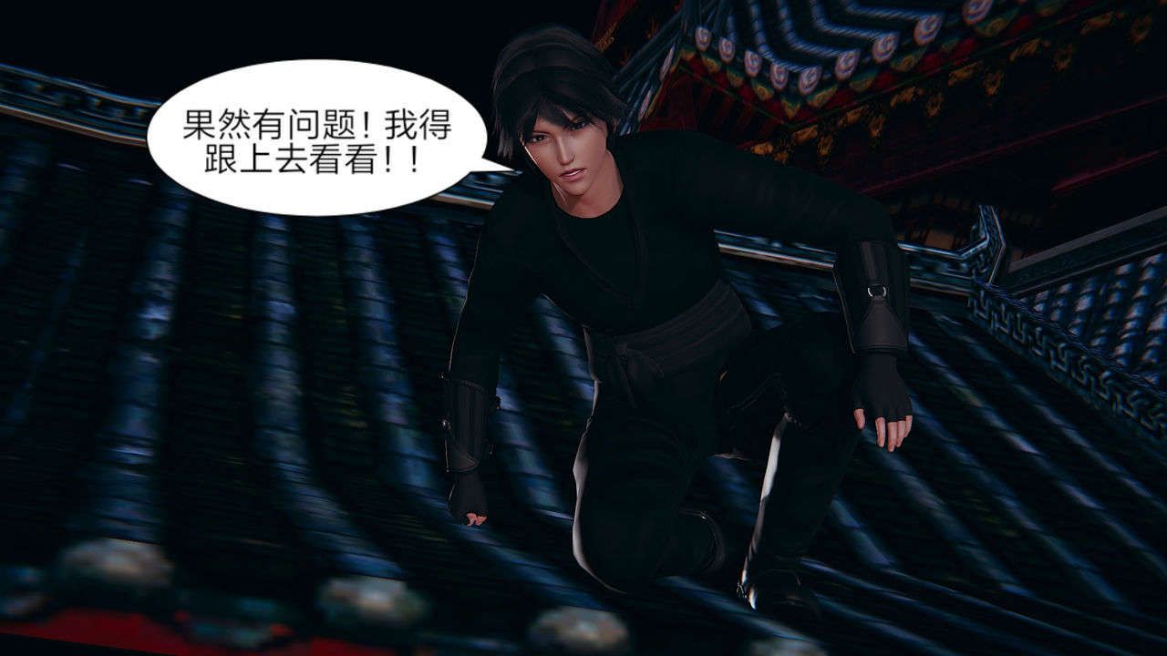 3D漫画_珍藏版_No33-第1章-图片47