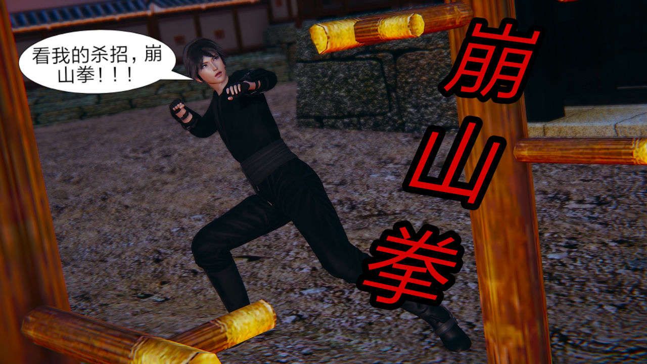 3D漫画_珍藏版_No33-第1章-图片6