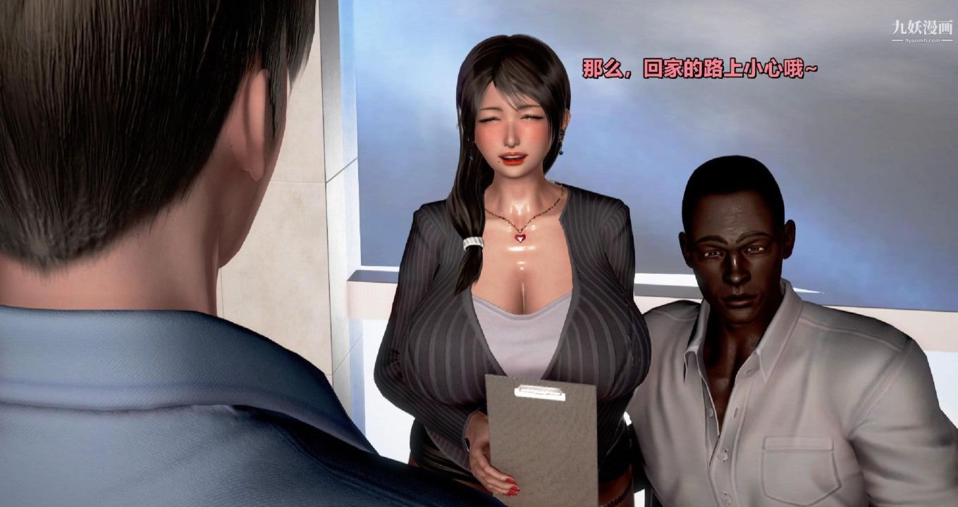 3D漫画_珍藏版_No172-第1章-图片20