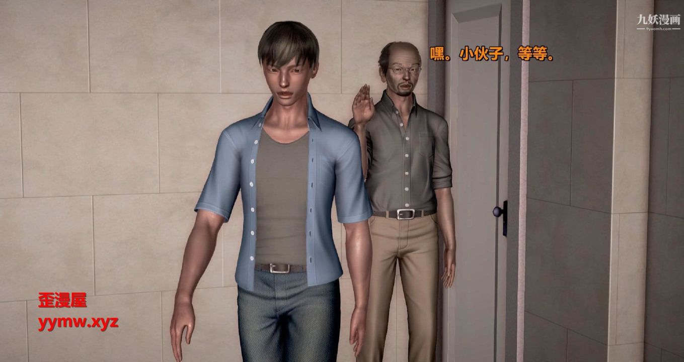 3D漫画_珍藏版_No172-第1章-图片23