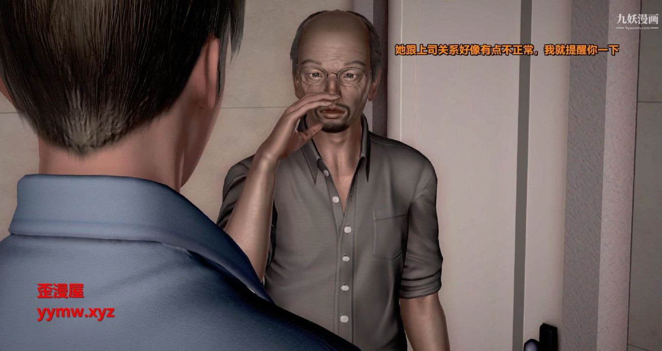 3D漫画_珍藏版_No172-第1章-图片25