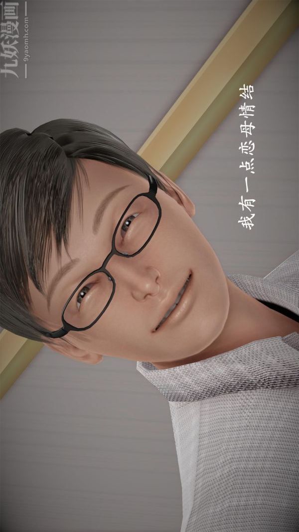 3D漫画_珍藏版_No144-第1章-图片10