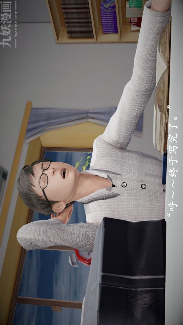 3D漫画_珍藏版_No144-第1章-图片2