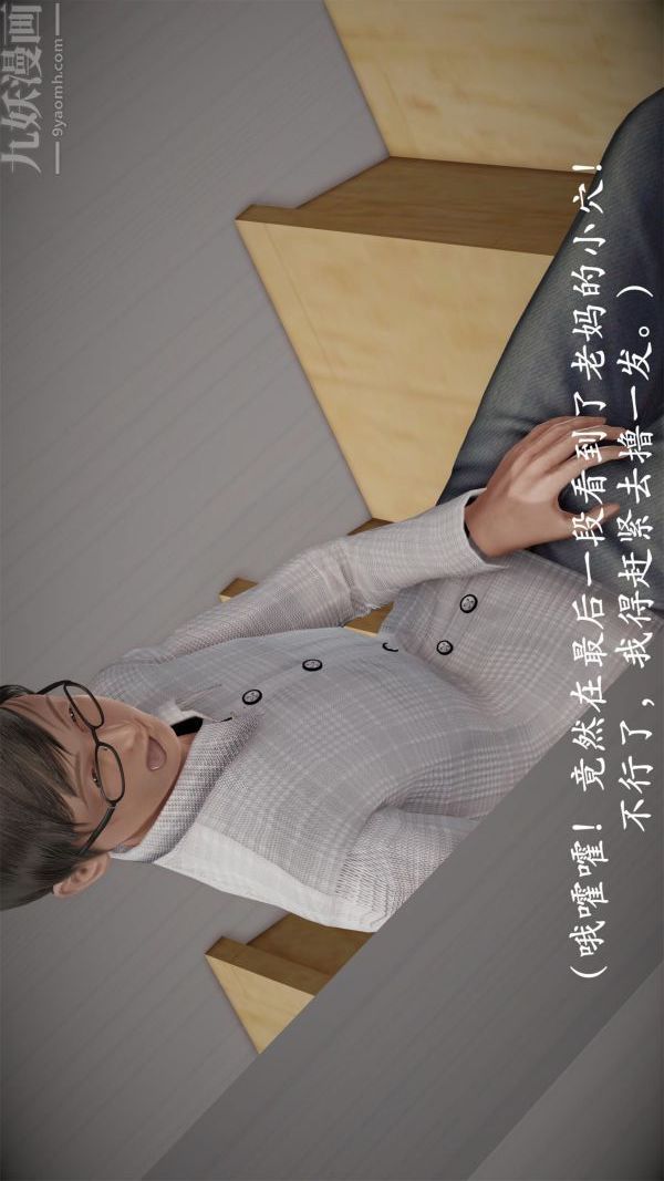 3D漫画_珍藏版_No144-第1章-图片21