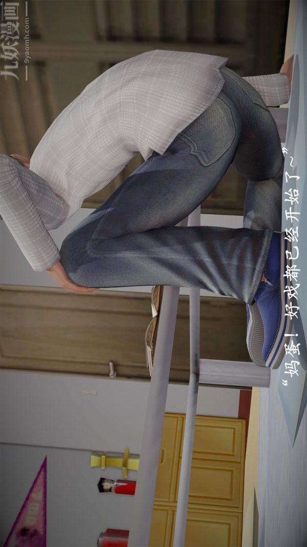 3D漫画_珍藏版_No144-第1章-图片5