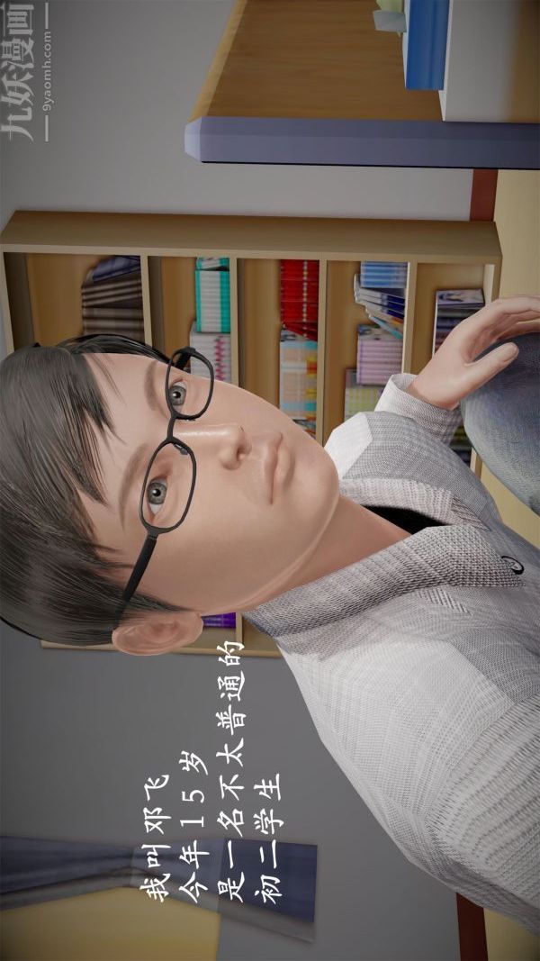 3D漫画_珍藏版_No144-第1章-图片6