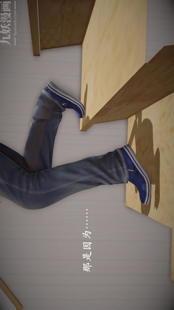 3D漫画_珍藏版_No144-第1章-图片8