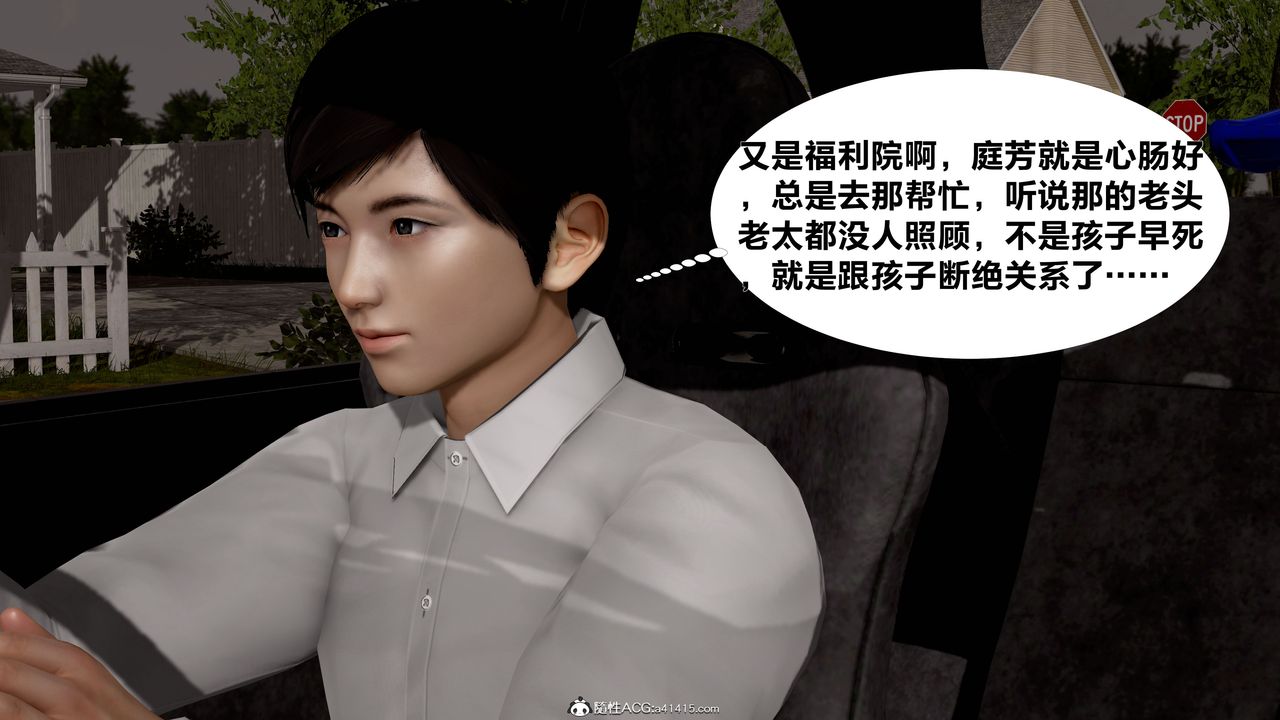 3D漫画_珍藏版_No1-第1章-图片13