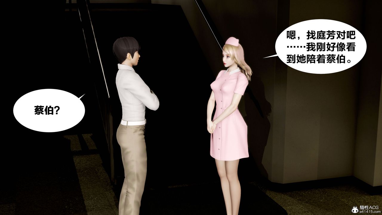 3D漫画_珍藏版_No1-第1章-图片16