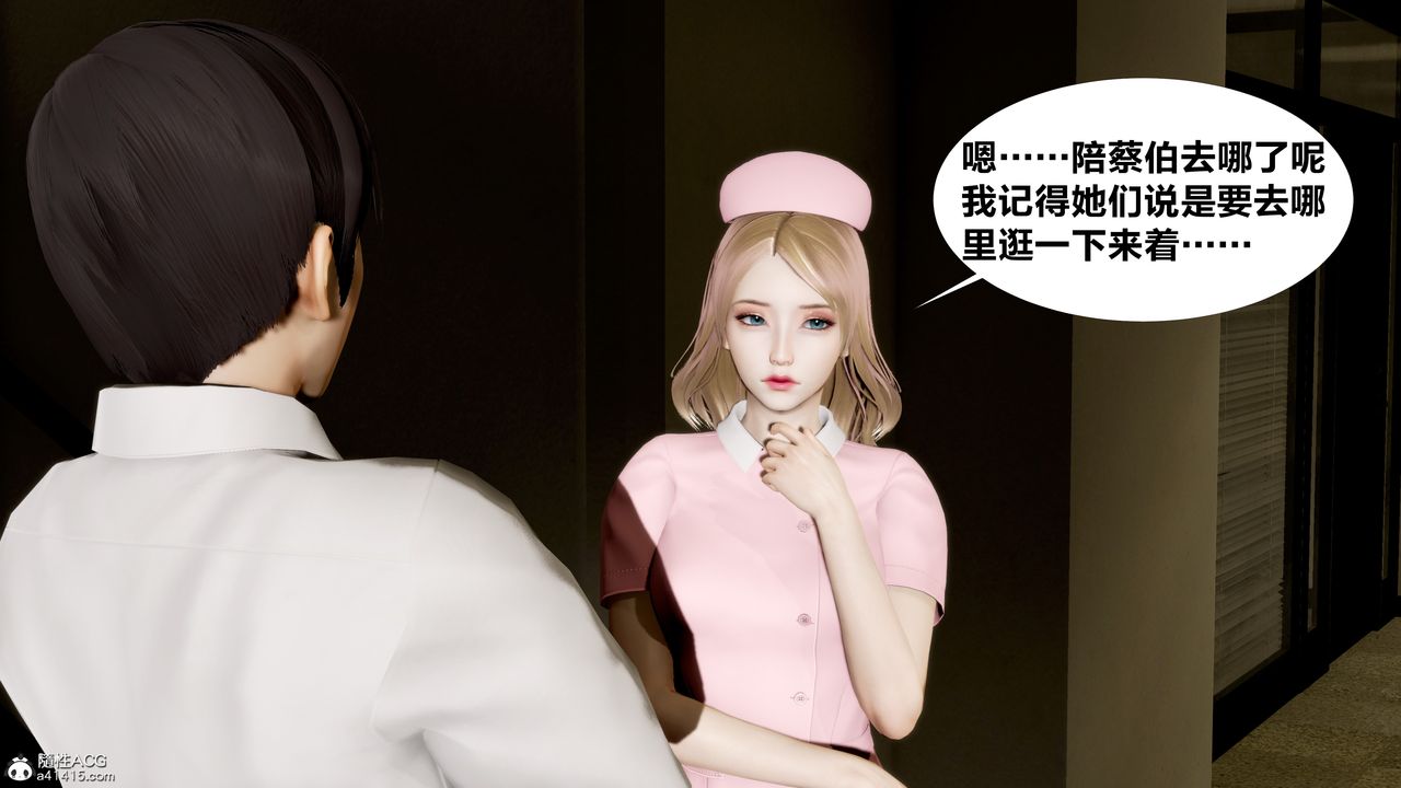 3D漫画_珍藏版_No1-第1章-图片17