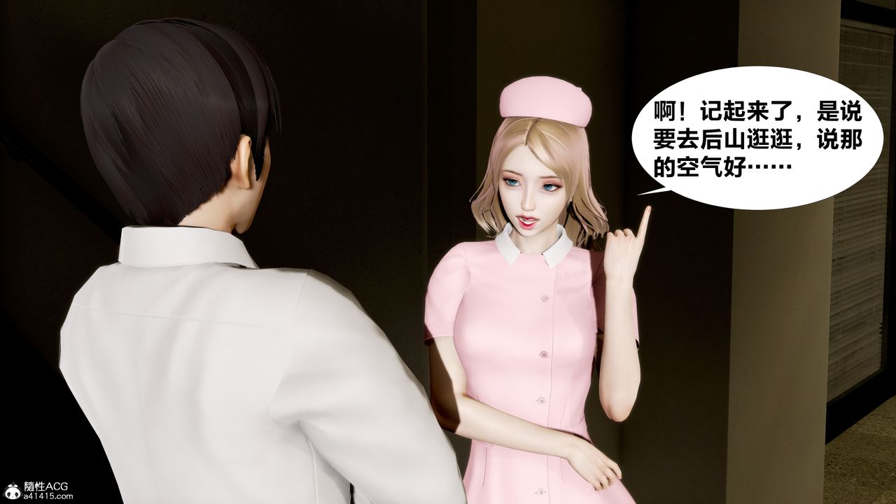 3D漫画_珍藏版_No1-第1章-图片18