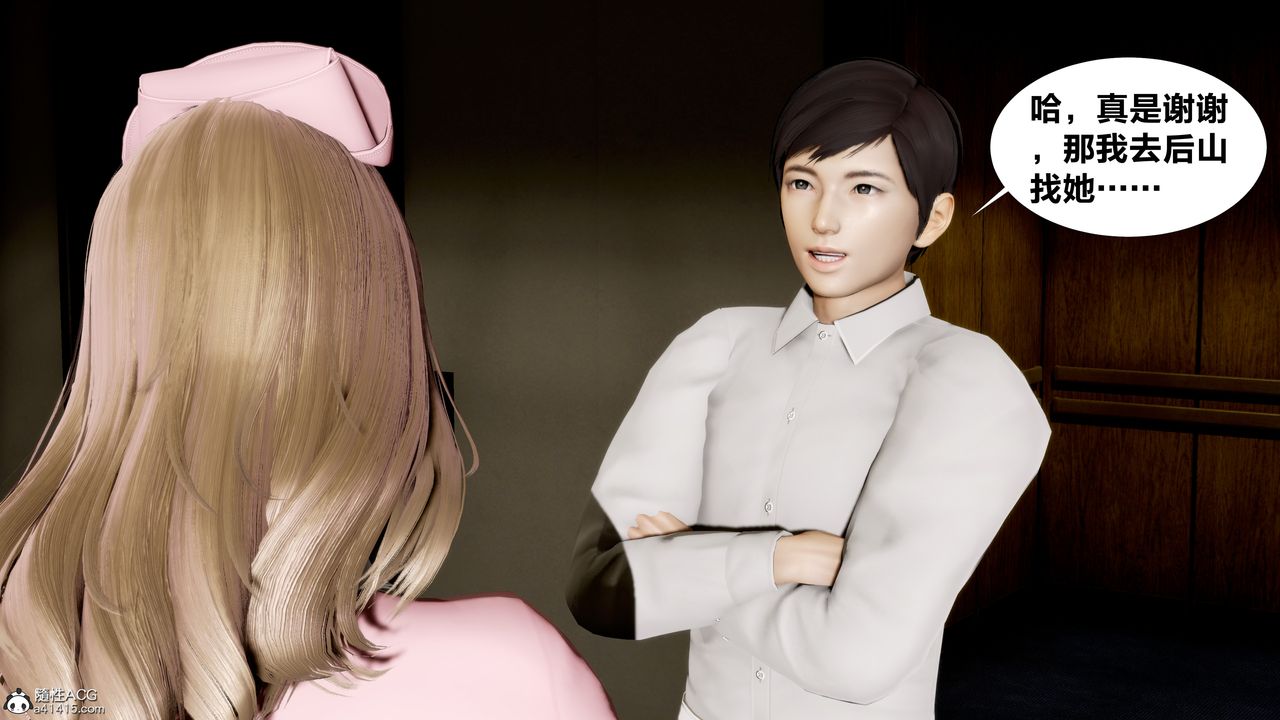 3D漫画_珍藏版_No1-第1章-图片19