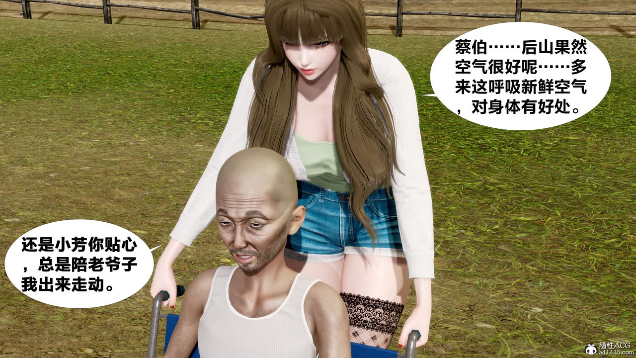 3D漫画_珍藏版_No1-第1章-图片23