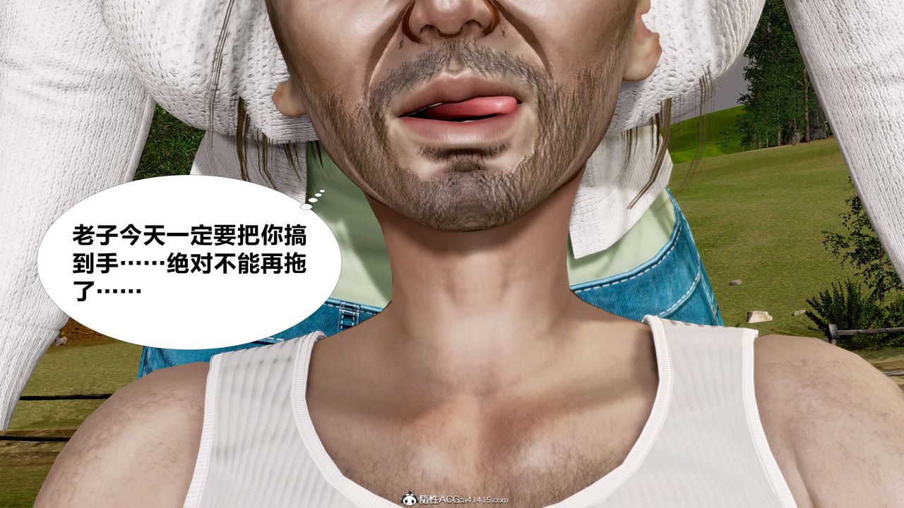 3D漫画_珍藏版_No1-第1章-图片27