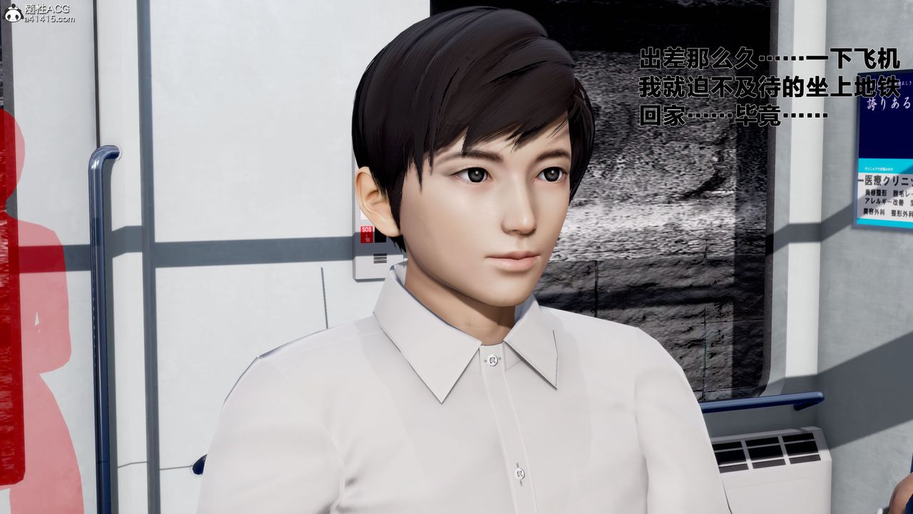 3D漫画_珍藏版_No1-第1章-图片3