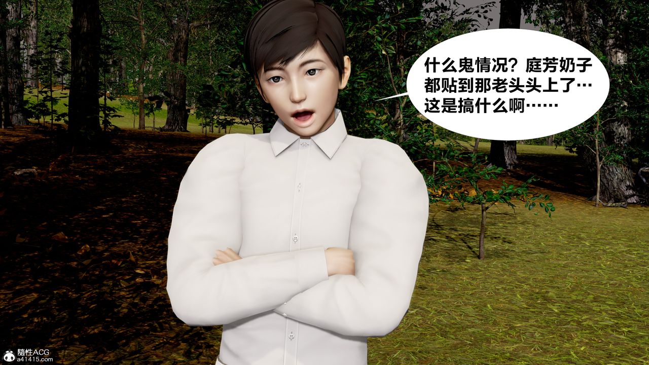 3D漫画_珍藏版_No1-第1章-图片30