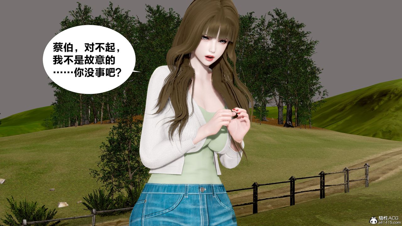 3D漫画_珍藏版_No1-第1章-图片34
