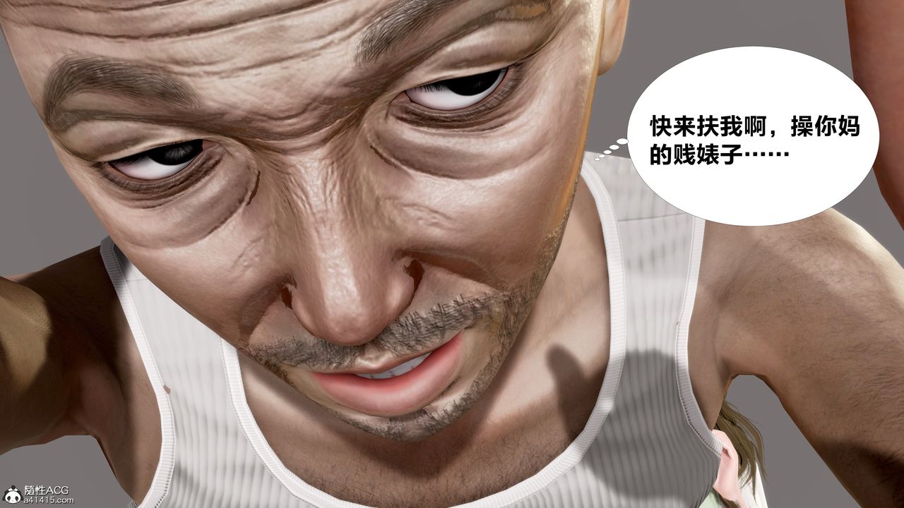 3D漫画_珍藏版_No1-第1章-图片36