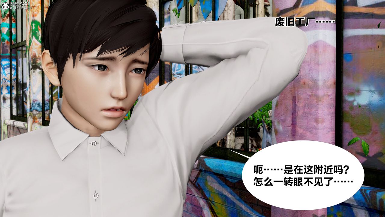 3D漫画_珍藏版_No1-第1章-图片50