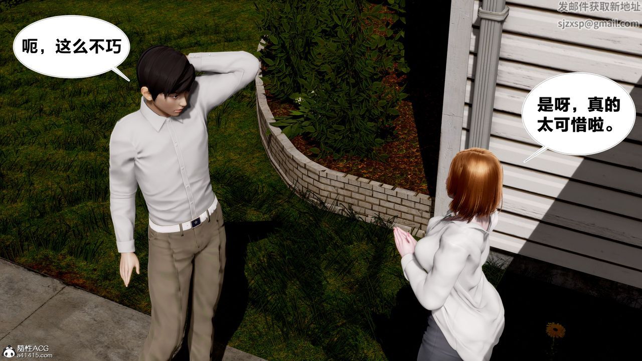 3D漫画_珍藏版_No1-第1章-图片8